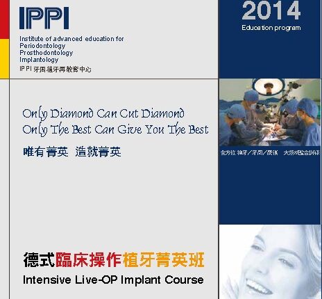 德式臨床操作植牙菁英班